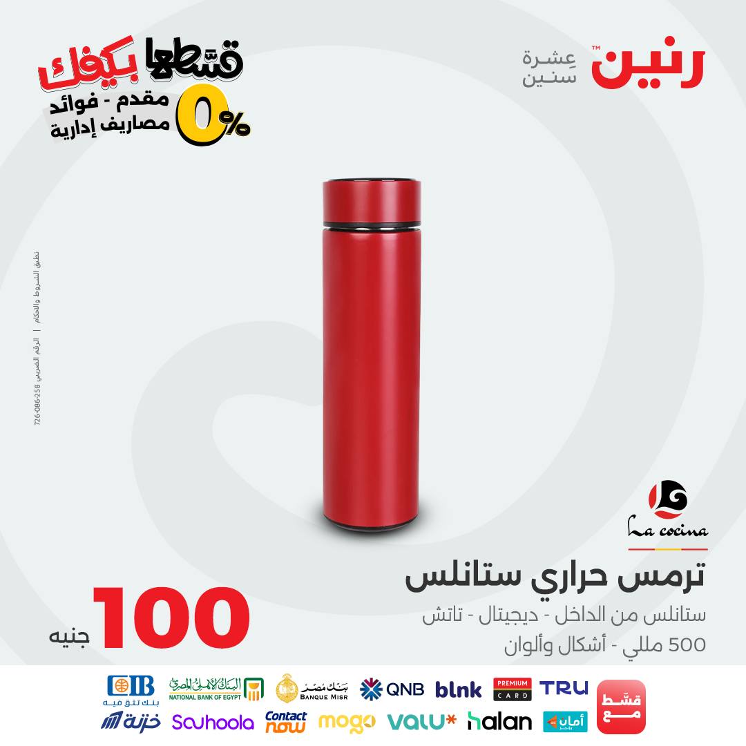 raneen offers from 28sep to 1sep 2025 عروض رنين من 28 سبتمبر حتى 1 سبتمبر 2025 صفحة رقم 38